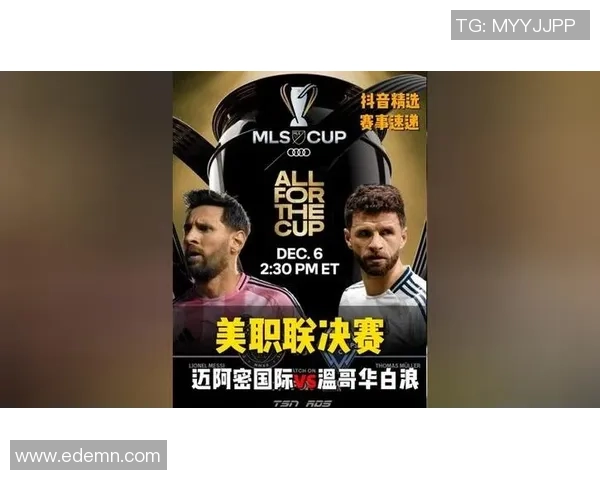 假如迈阿密世界晋级总决赛，将创下单赛季征战58场美职联球队纪录